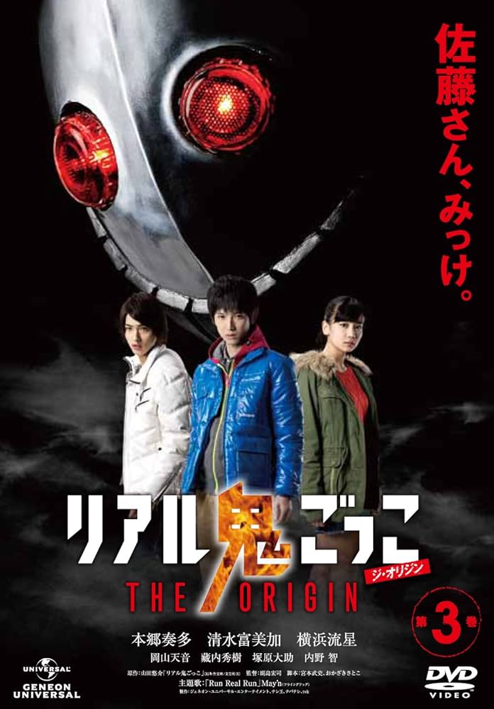 本郷奏多出演DVD まとめ売り Amazon.co.jp: 生徒諸君 DVD-BOX 内山理名.堀北真希.本郷奏多